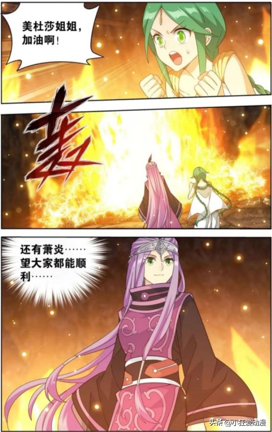 斗破苍穹萧炎第三季38,斗破苍穹萧炎进阶七星斗师