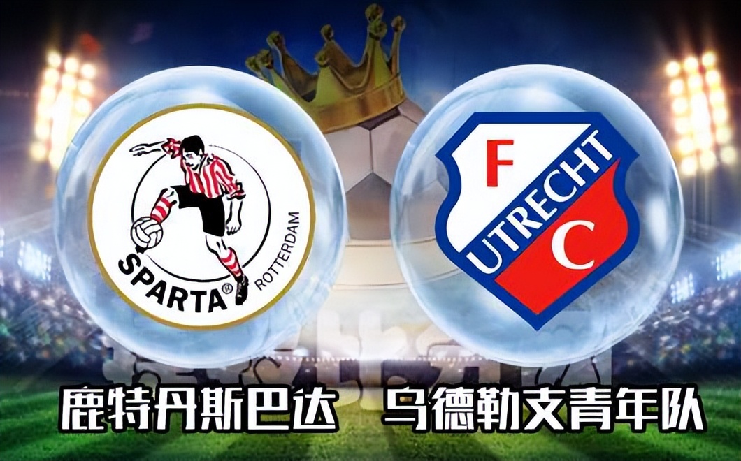 今日荷甲海伦芬vs埃因霍温,荷甲海伦芬vs特温特比赛结果