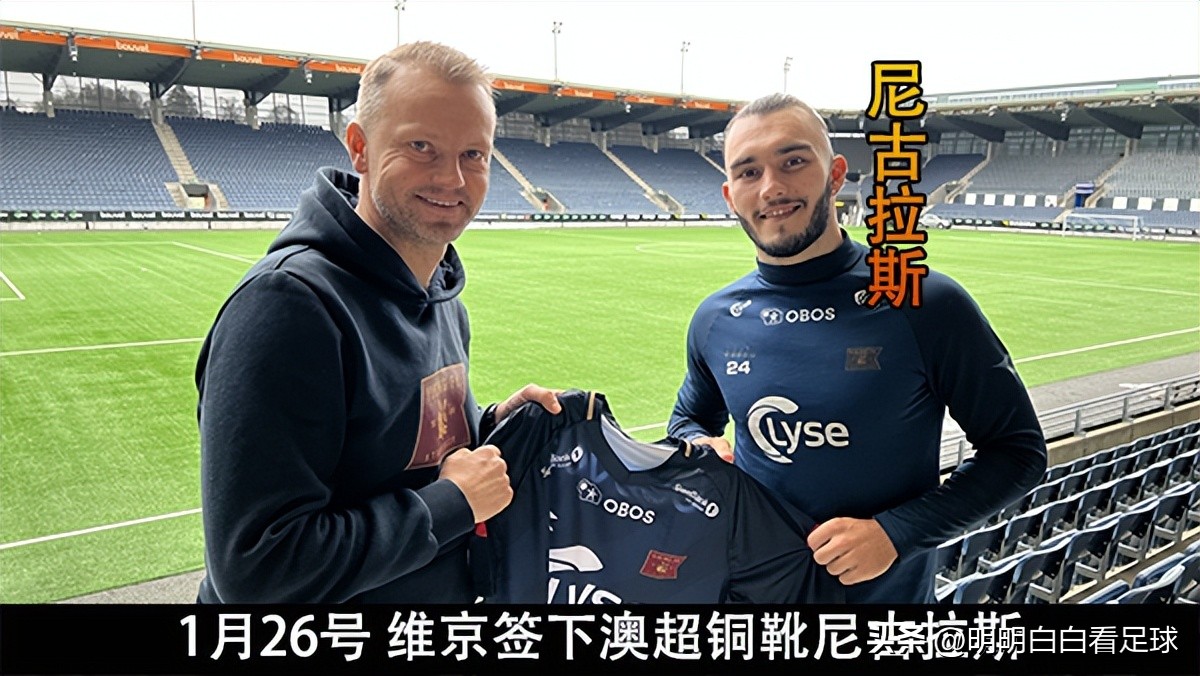 挪超罗森博格爆冷,挪超罗森博格vs维京