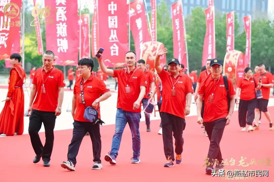 丛台酒618全国经销商大会,第二届丛台酒618全国经销商大会