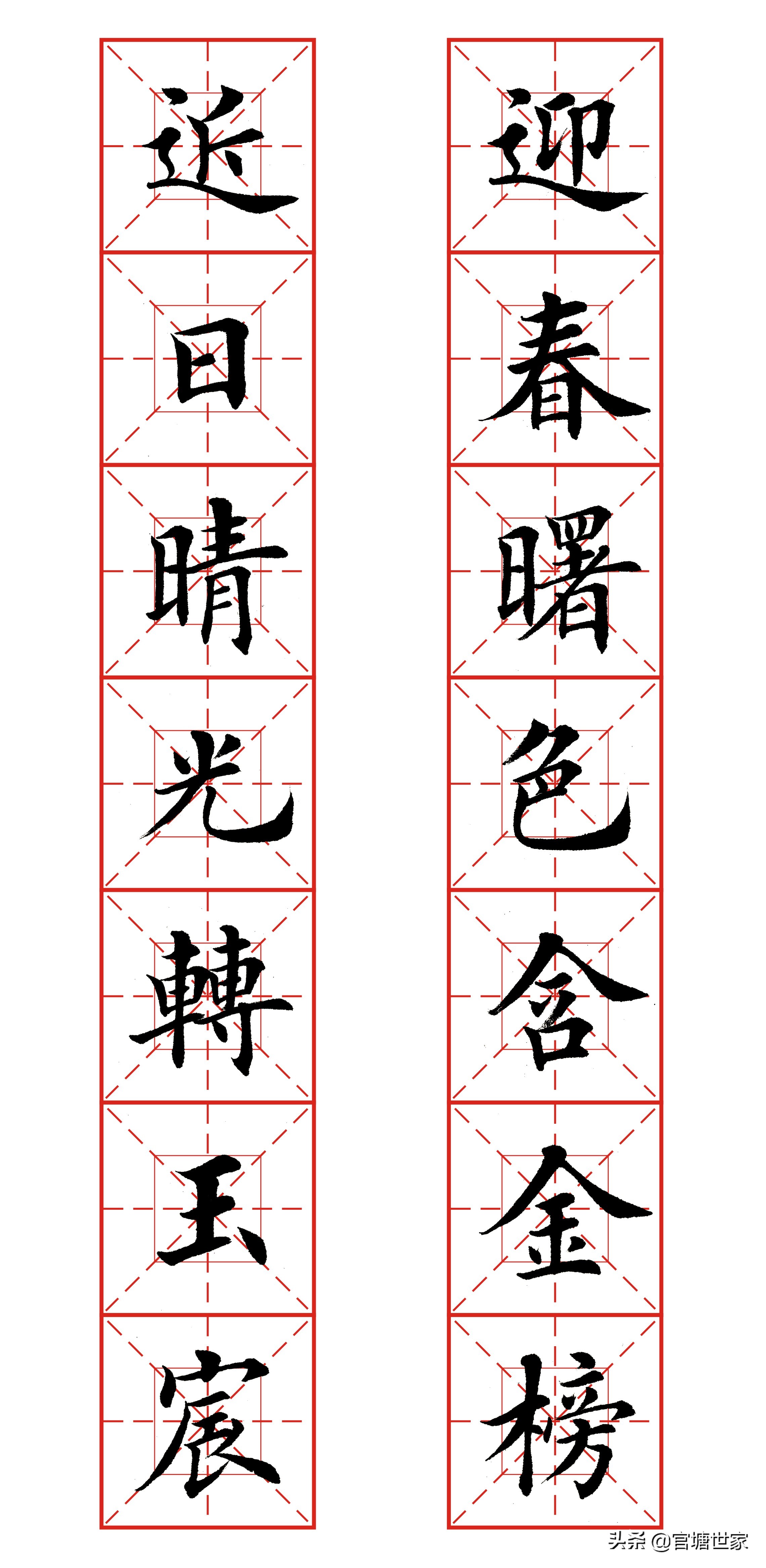 2021春联合集70副田英章楷书春联,田英章欧楷春联2024最新七字春联