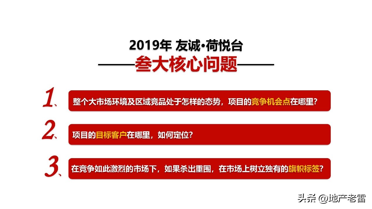 友诚荷悦台惠州,友诚荷悦台