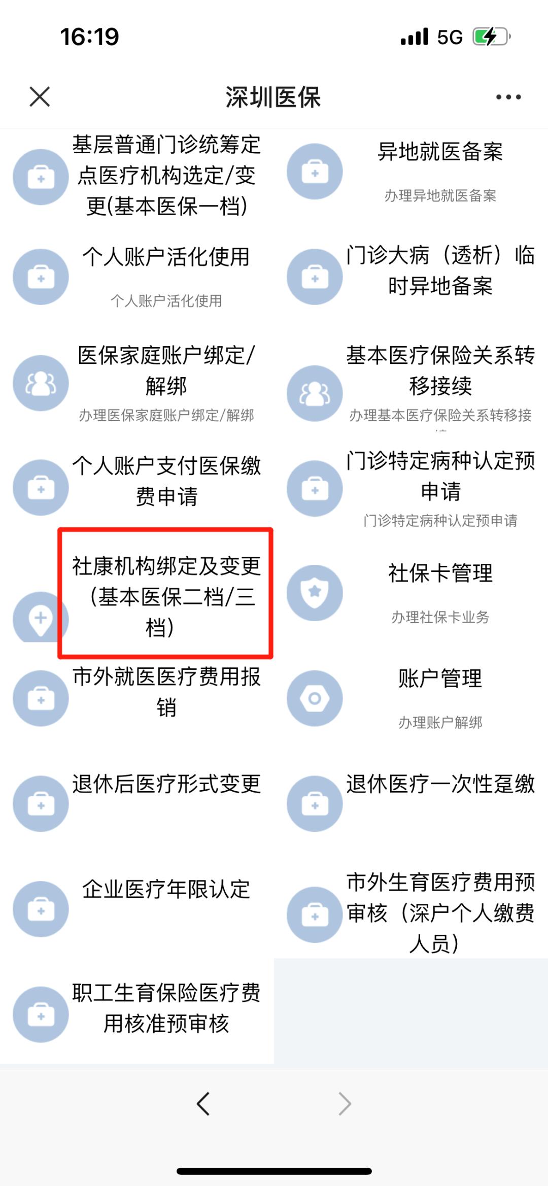 2024少儿医保缴费教程,少儿医保参保成功后如何缴费