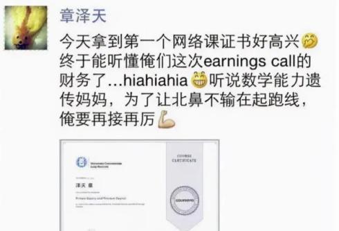 高端玩家章泽天,章泽天高端玩家