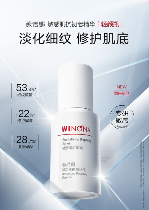 百雀羚复颜晶白皙眼霜,百雀羚防晒液光棱镜