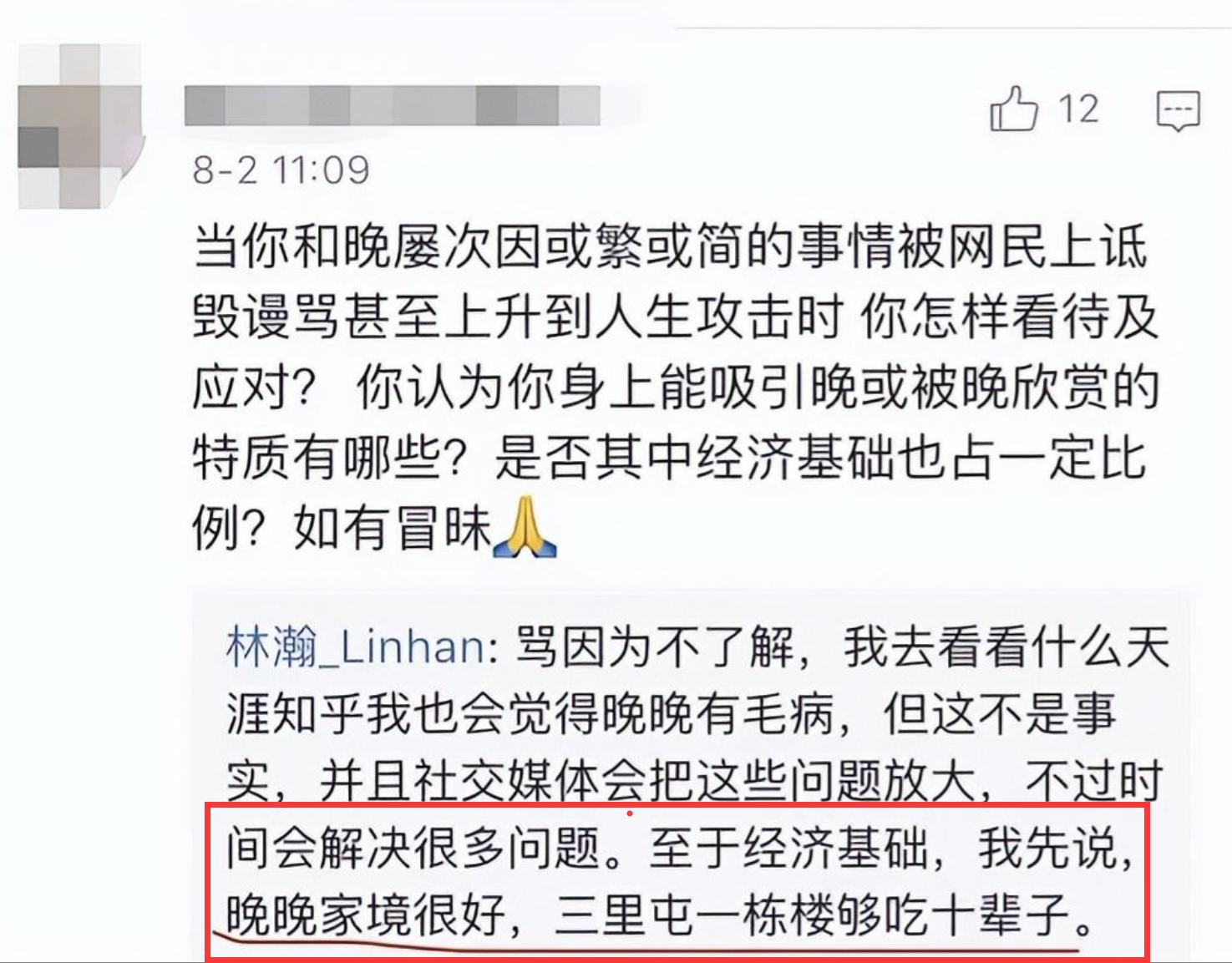 又穿假货被锤！京圈贵妇变寒门贵妇，网红晚晚是怎么沦为全网嘲的