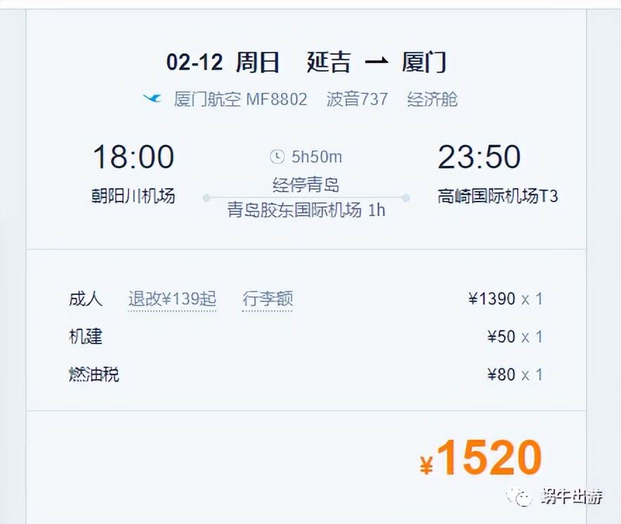 买机票哪些是必买的,你不知道的买机票技巧