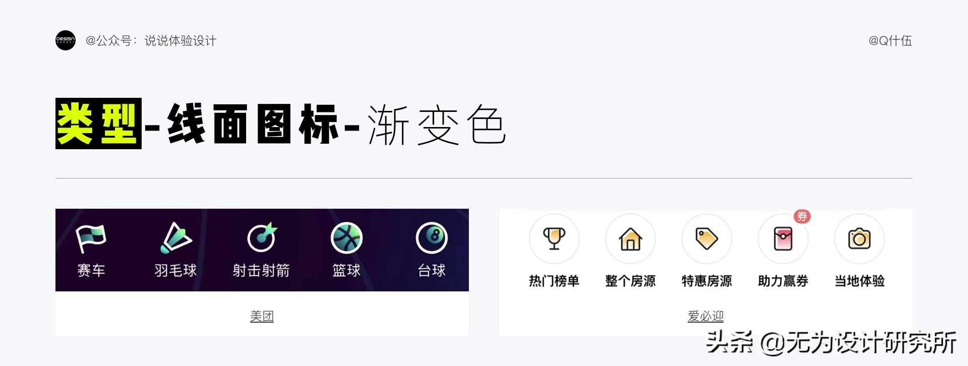 图标设计入门教程视频,图表基础知识入门