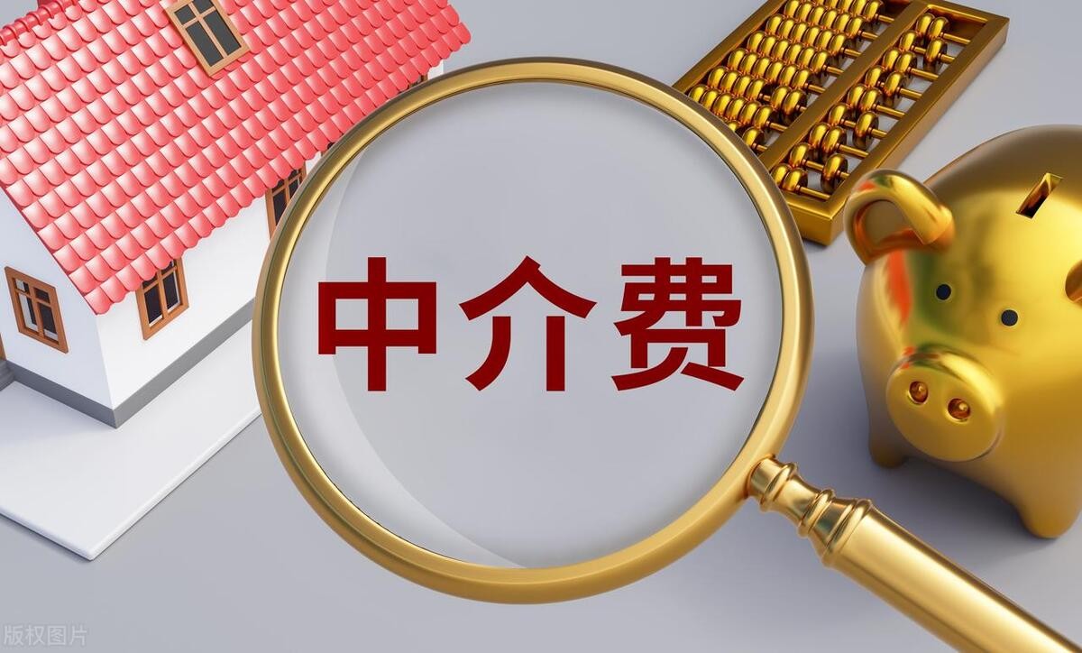 天津和平二手房中介,天津二手房中介费最低的中介