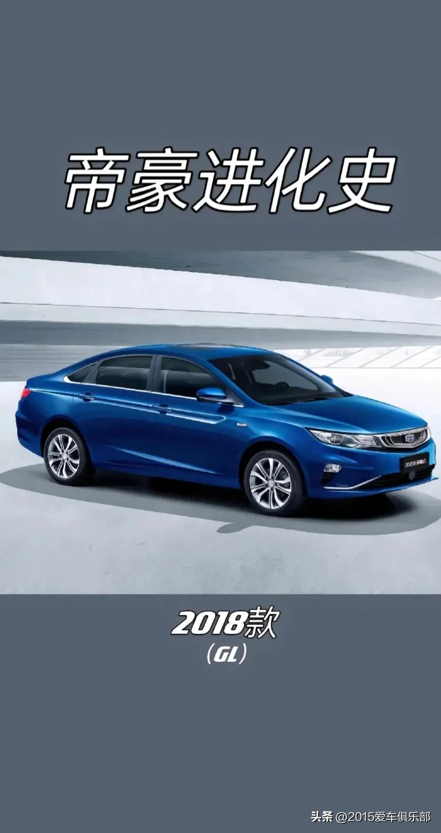 雪佛兰科鲁泽与吉利帝豪销量,吉利帝豪自主轿车销冠