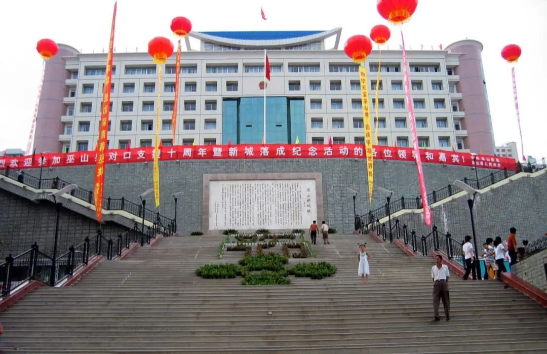 故城时光,巫山老县城记忆