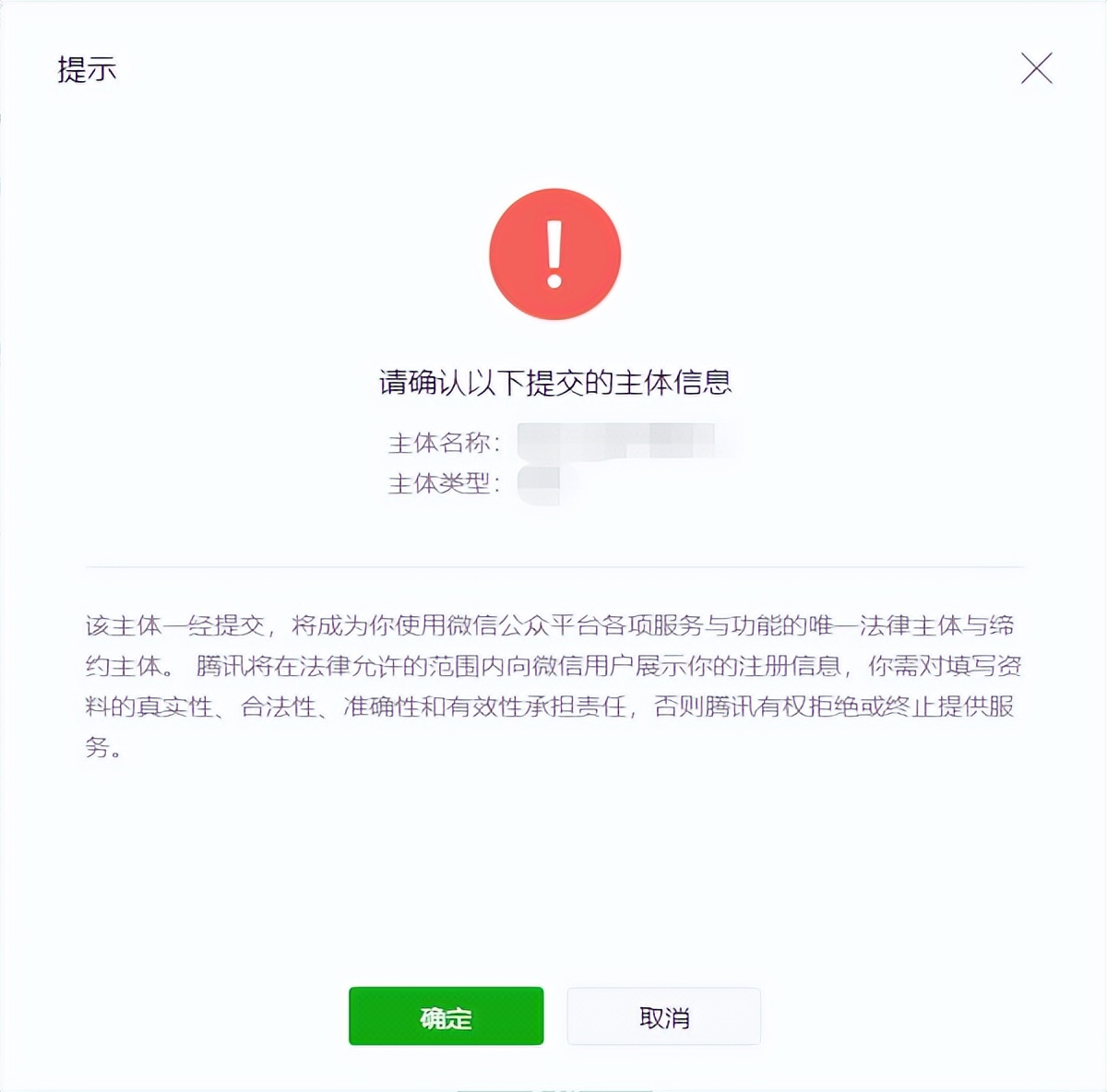 微信小程序开发流程,微信小程序开店详细流程