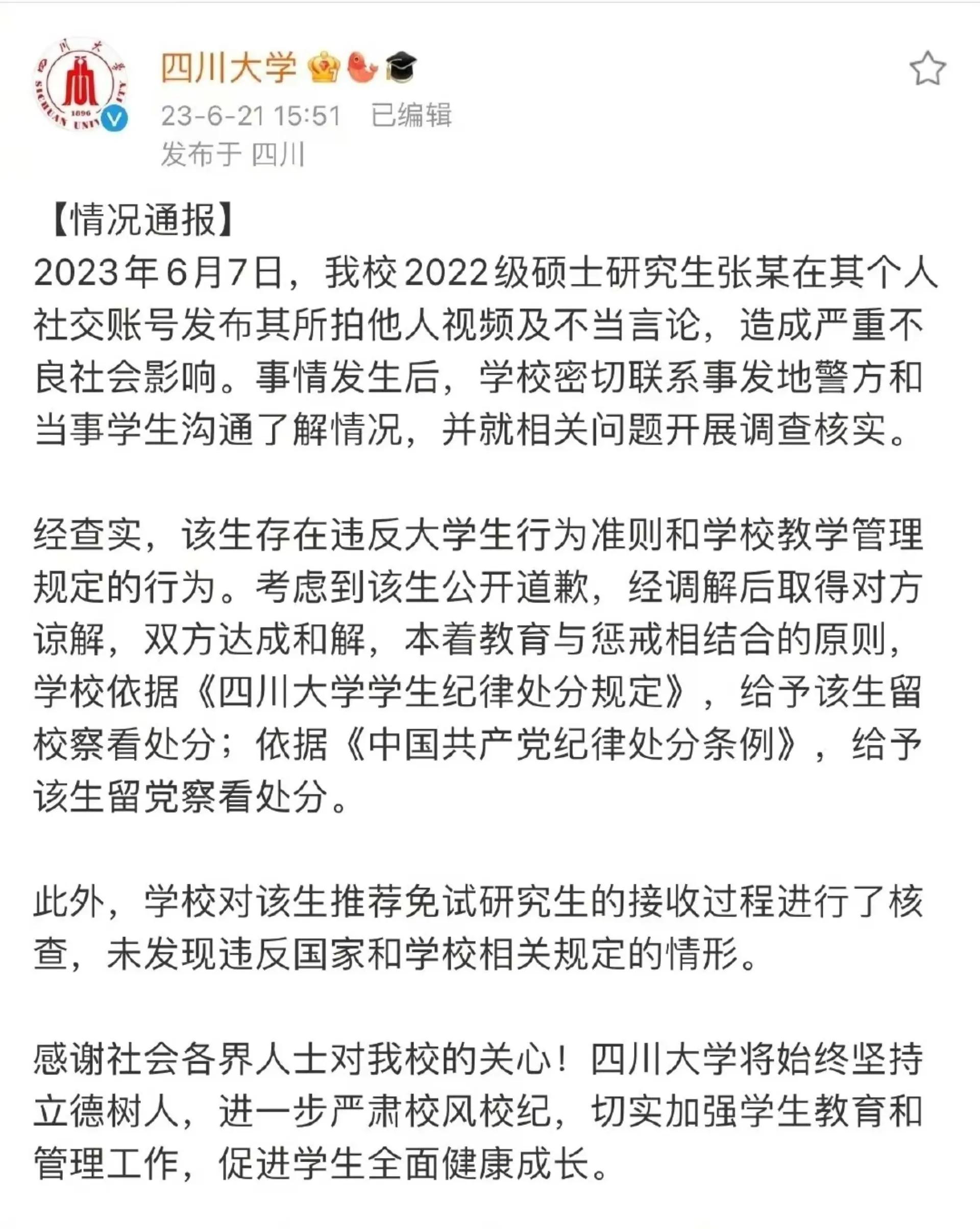 广州地铁事件处理,广州地铁事件处理结果