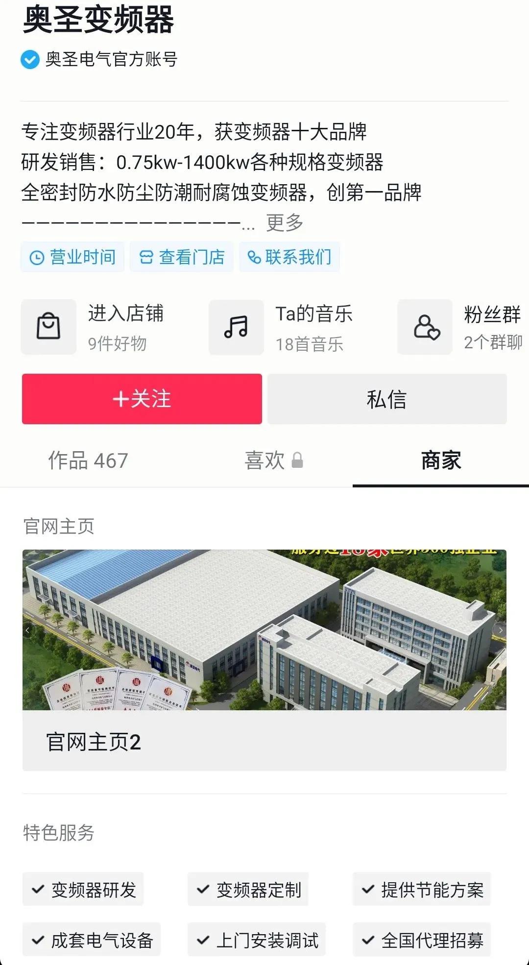 单仁资讯丨工业品网销老兵抖出“抖感”:70%新客户来自抖音