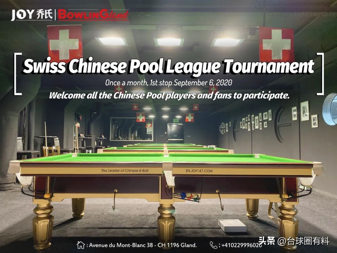 中式台球世锦赛在哪里举办的,全球最高级别的中式台球赛事