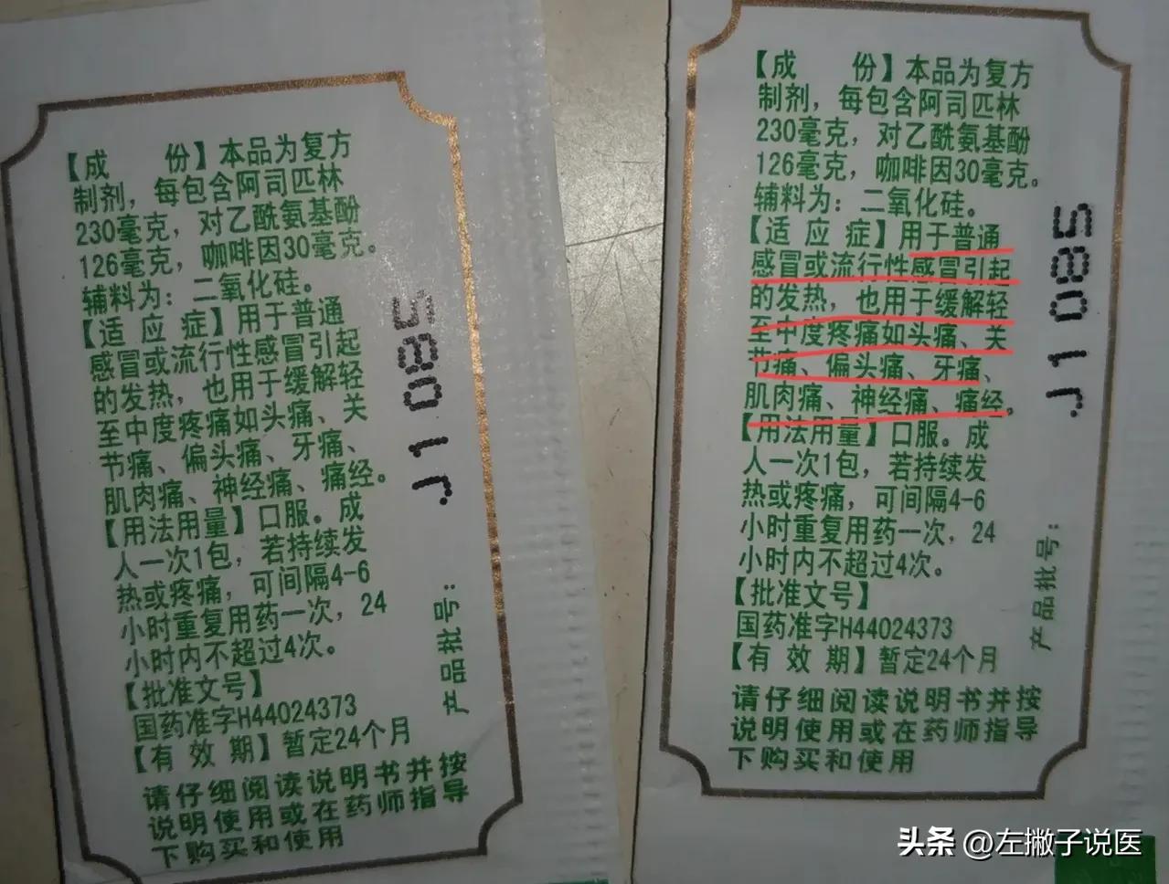 两元一包新冠药,新冠二阳引起头痛吃布洛芬分散片