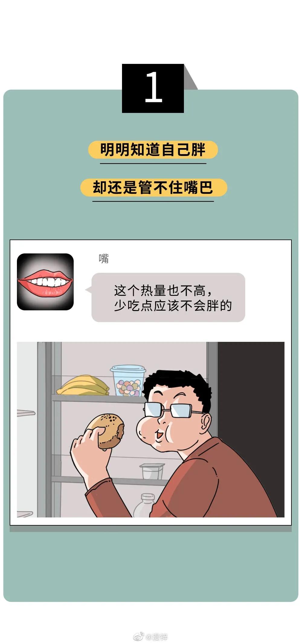 失控时刻漫画,失控漫画