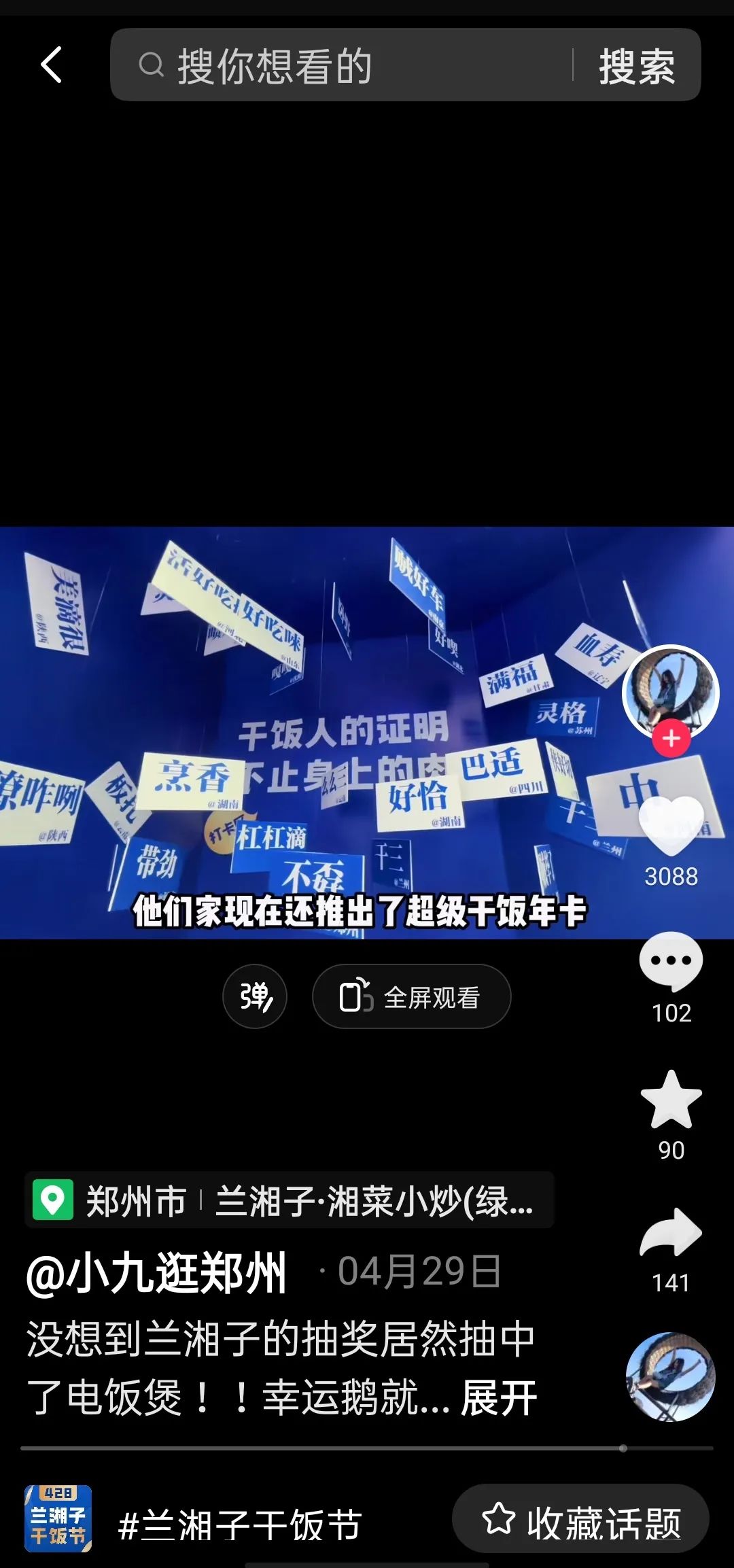 鍏版箻瀛愬共楗妭澶師,鍏版箻瀛愬共楗妭瑗垮畨璺紨