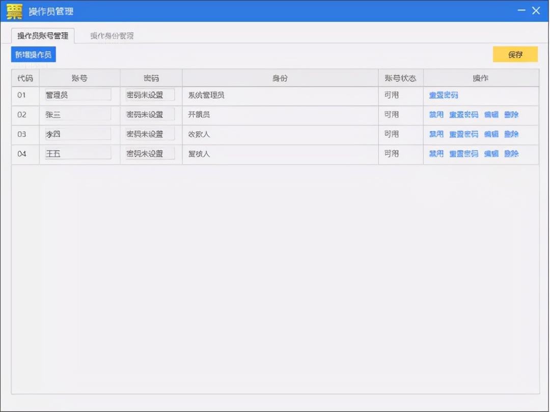 税控盘密码和口令忘记怎么办,税控盘的Ukey密码在哪里查询