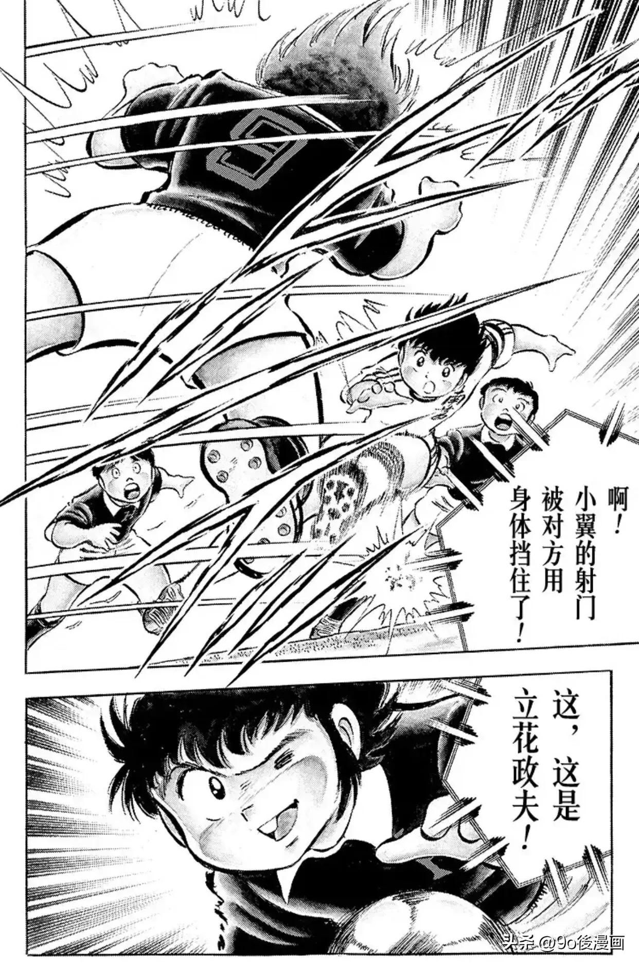 足球小将24大空翼,足球小将中日对决集锦