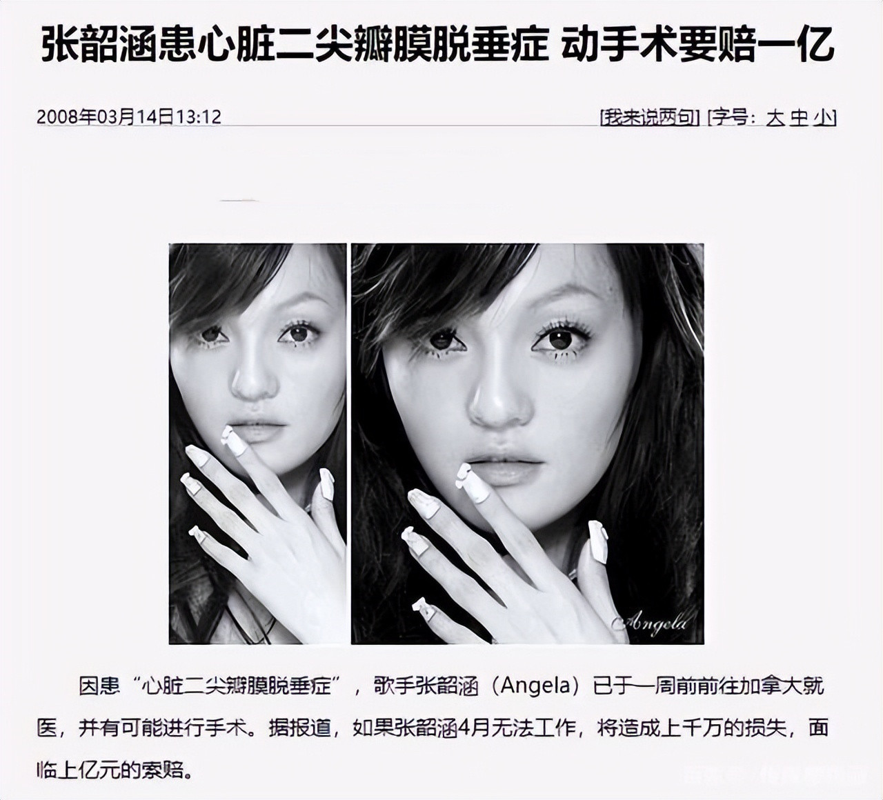 张韶涵经历一场悲痛欲绝的事件,张韶涵亚洲小天后