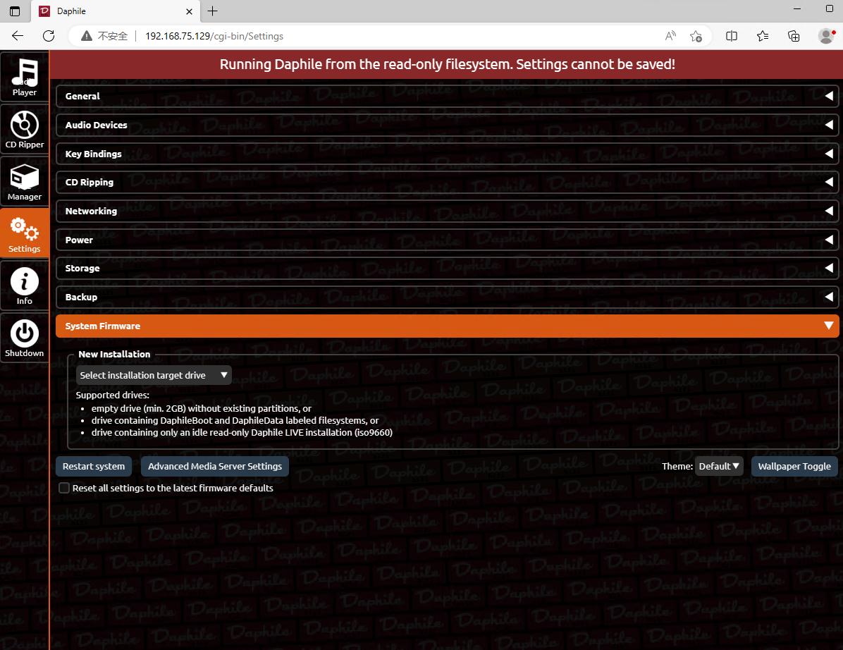达菲daphile系统用什么app播放,安装达菲音乐播放系统硬盘的选择