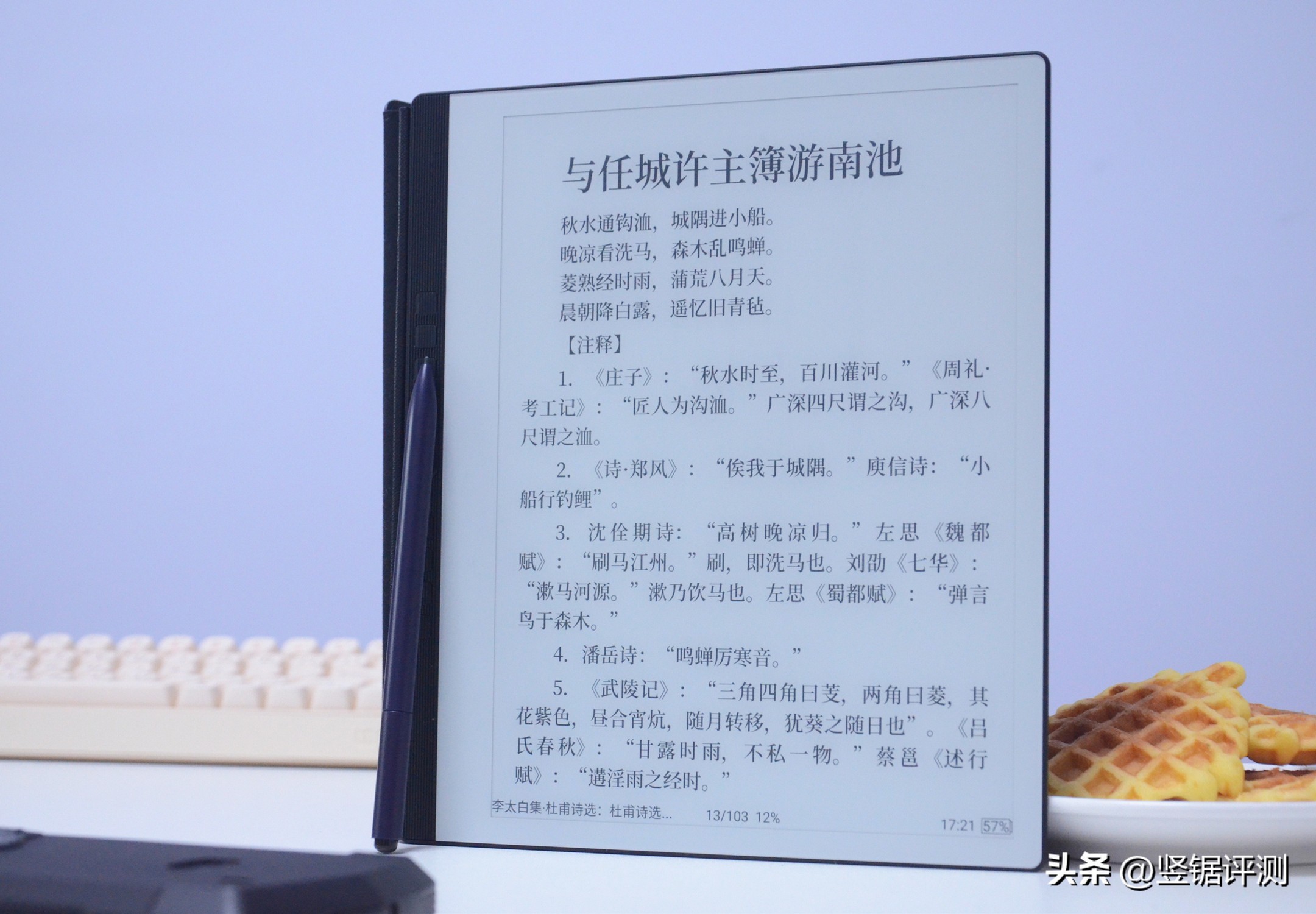 汉王n10电纸本几种写字效果对比,汉王手写电纸本n10值得买吗