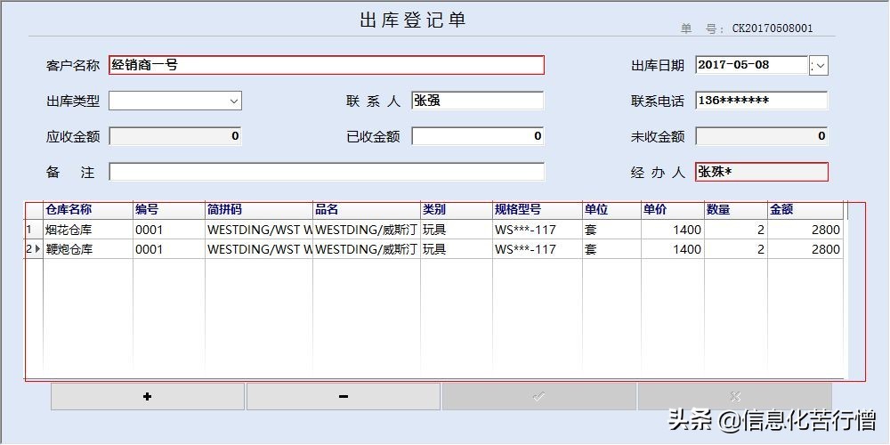 仓库管理系统软件开发,仓库管理系统设计