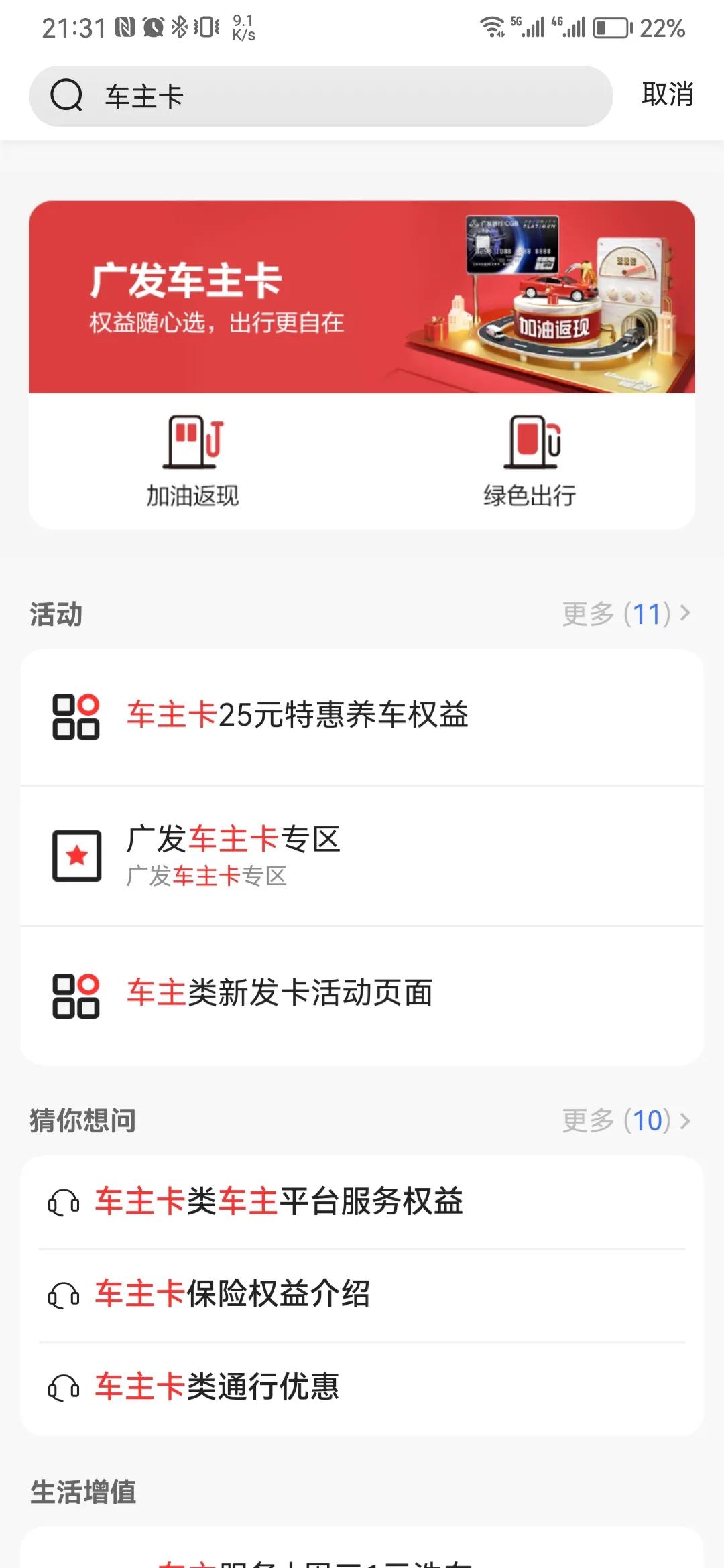 车主信用卡加油8折办理,车主必备信用卡