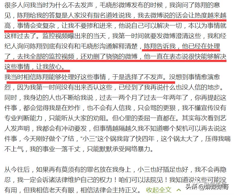 毛晓彤陈翔最新信息,毛晓彤陈翔现在怎么样了