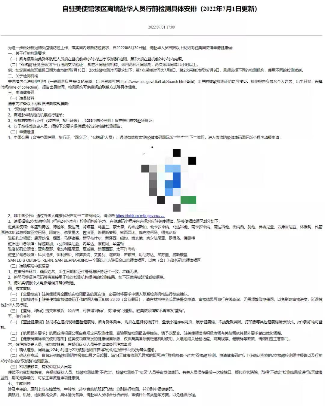 回国机票价格预计何时恢复正常,回国直飞机票最新政策