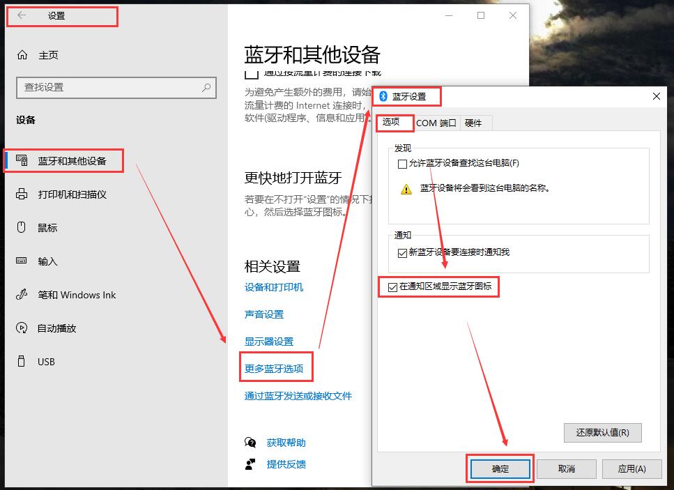 电脑蓝牙适配器搜索不到设备,蓝牙适配器搜索不到电脑