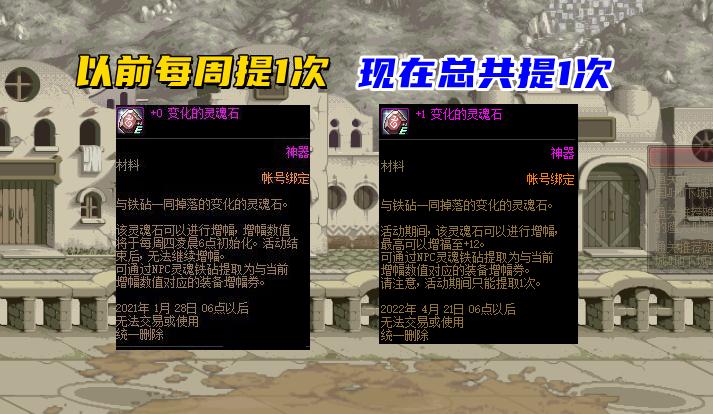 dnf灵魂石可以再打吗,dnf灵魂石能提取几次