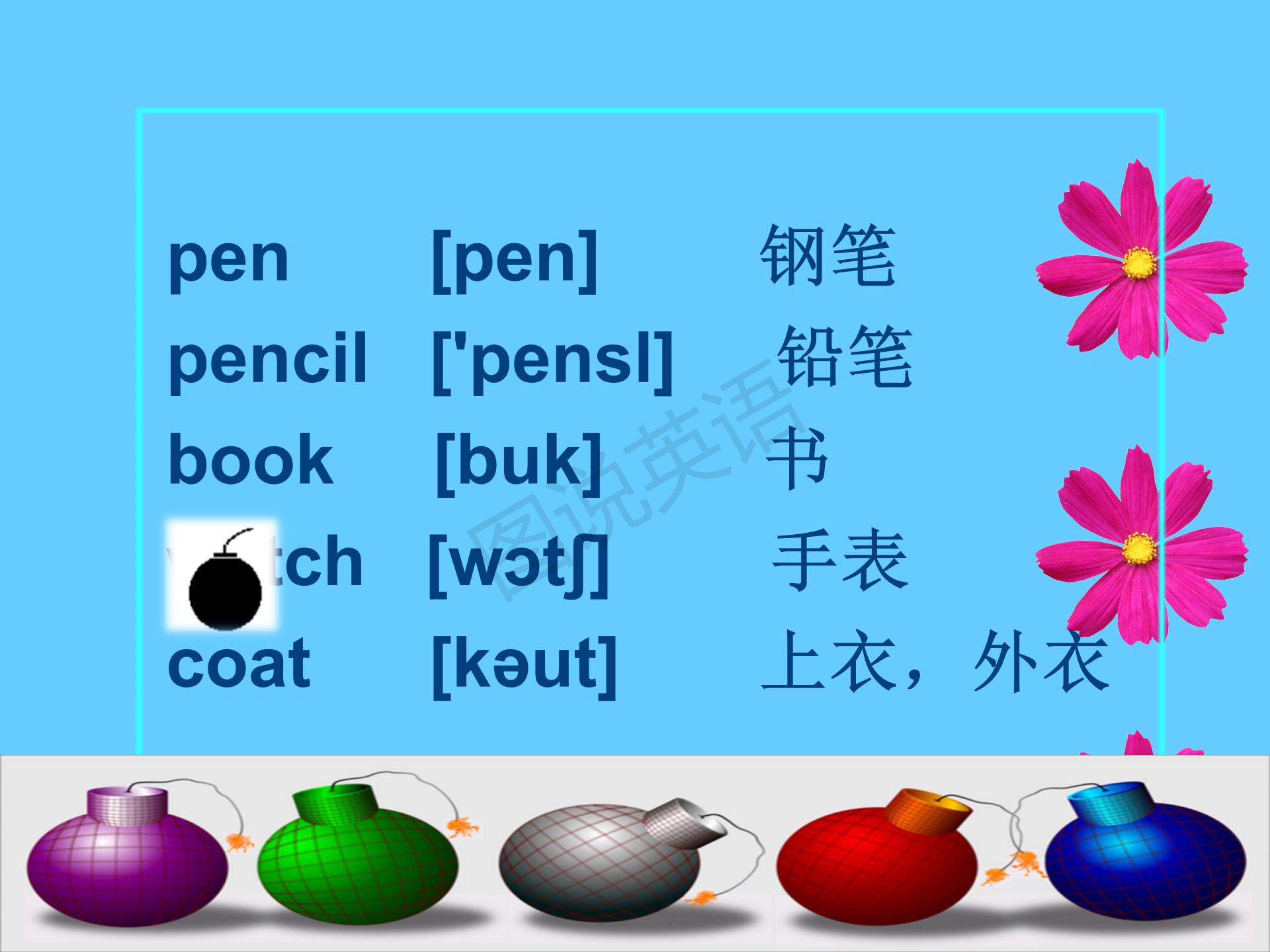 新概念第一册知识点总结课件,新概念英语第一册31到32课课件