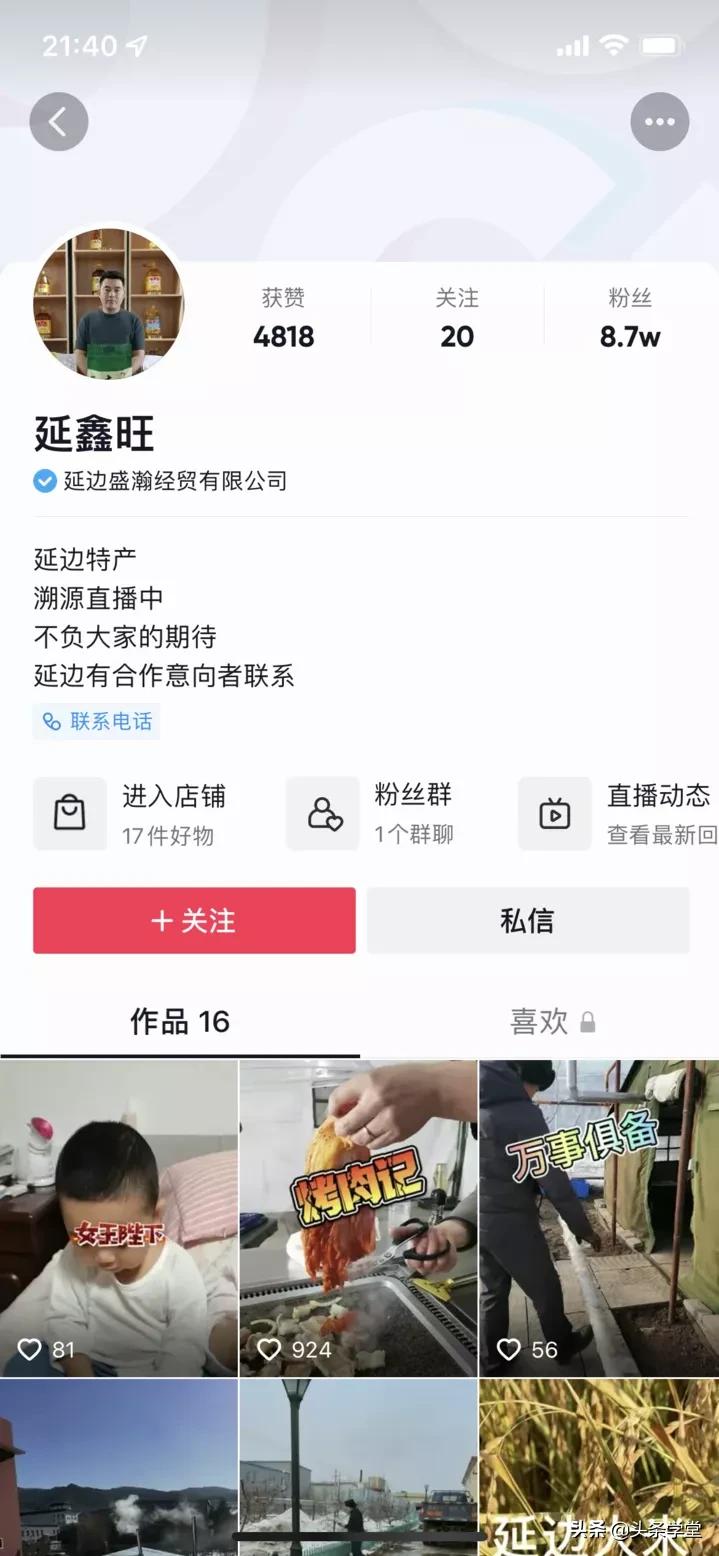 头条学堂免费学习,头条学堂讲师预备培训班