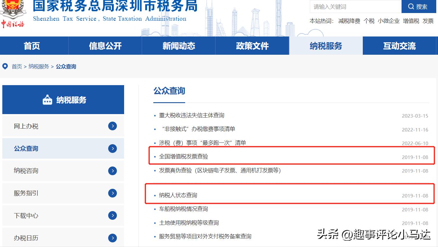 怎样查一个公司的工商注册信息,怎么查一个公司注册信息