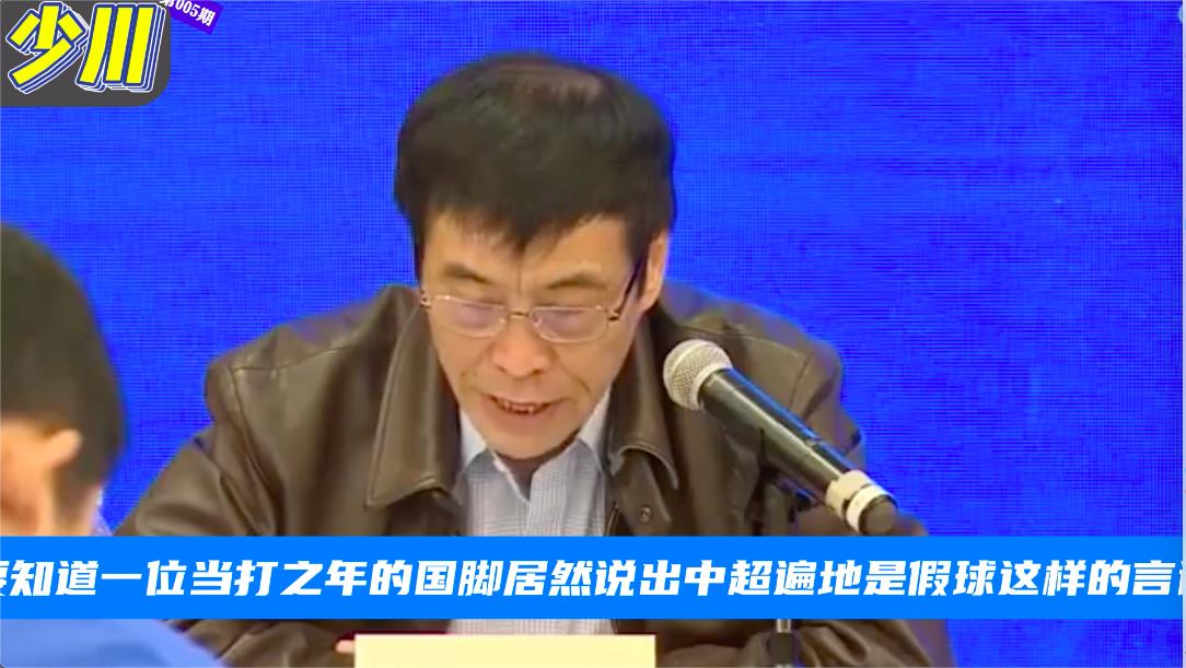 吴兴涵被曝涉假球,吴兴涵假球案