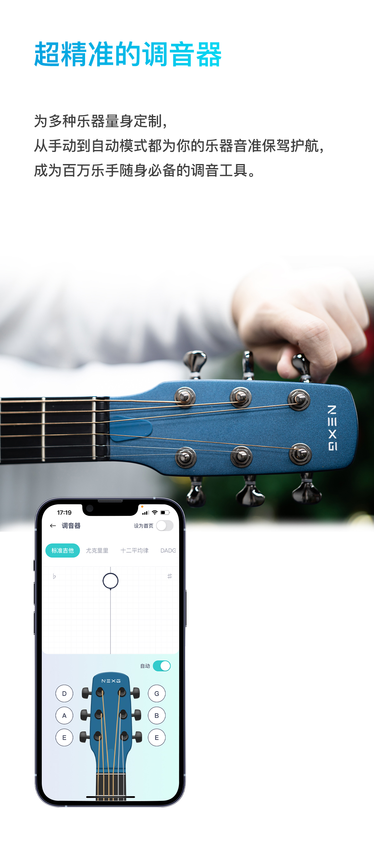 恩雅尤克里里app调音,恩雅音乐尤克里里谱怎么看