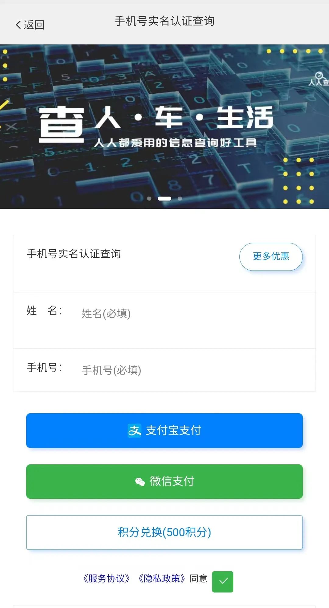 手机号实名认证查询方法,电信实名认证查询