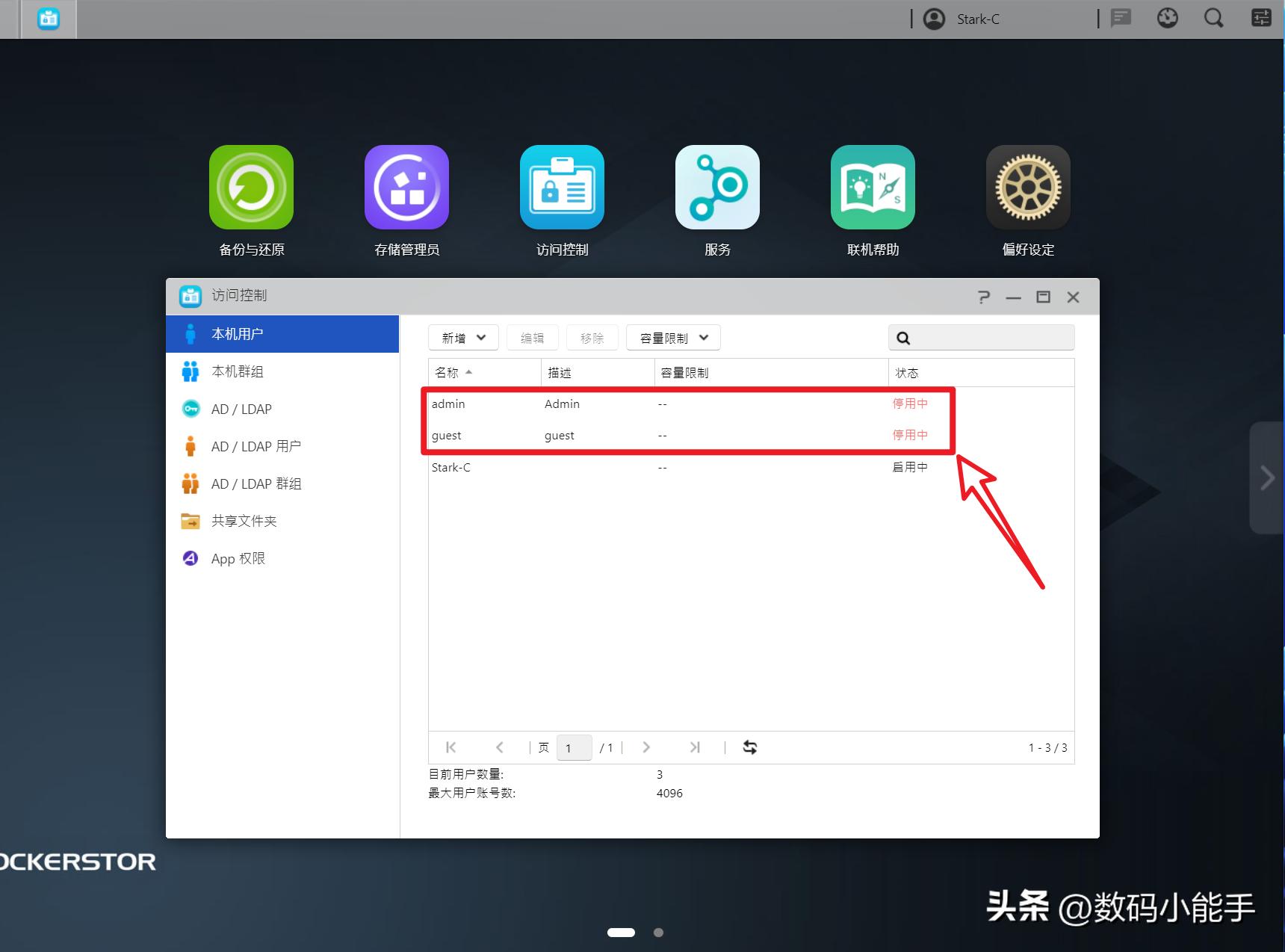 nas中勒索病毒,nas防止勒索病毒