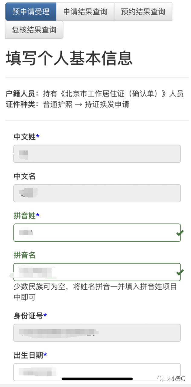 出国护照办理流程和费用标准,护照出国后还需要什么手续