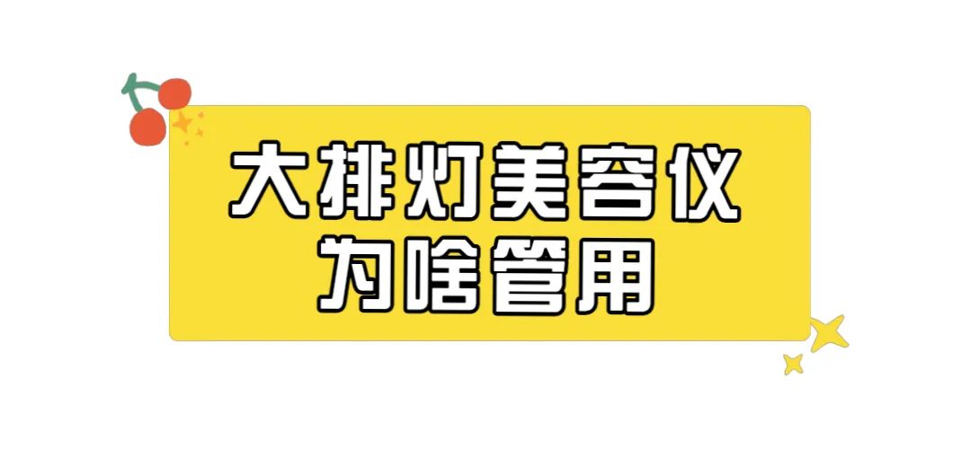 全网爆款美容仪,红光灯美容仪推荐