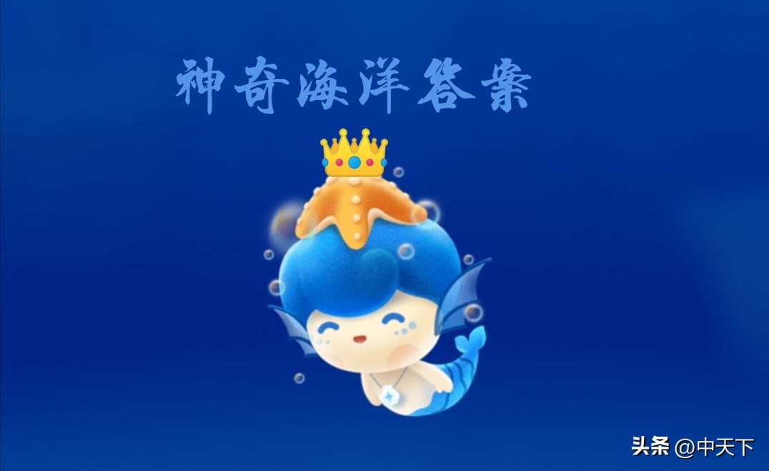 蚂蚁庄园今日答案大全冰墩墩,7月11日蚂蚁庄园答案大全