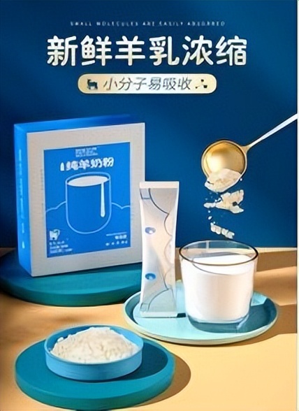 羊奶哪个牌子不脱膻,羊奶奶粉哪个品牌最好