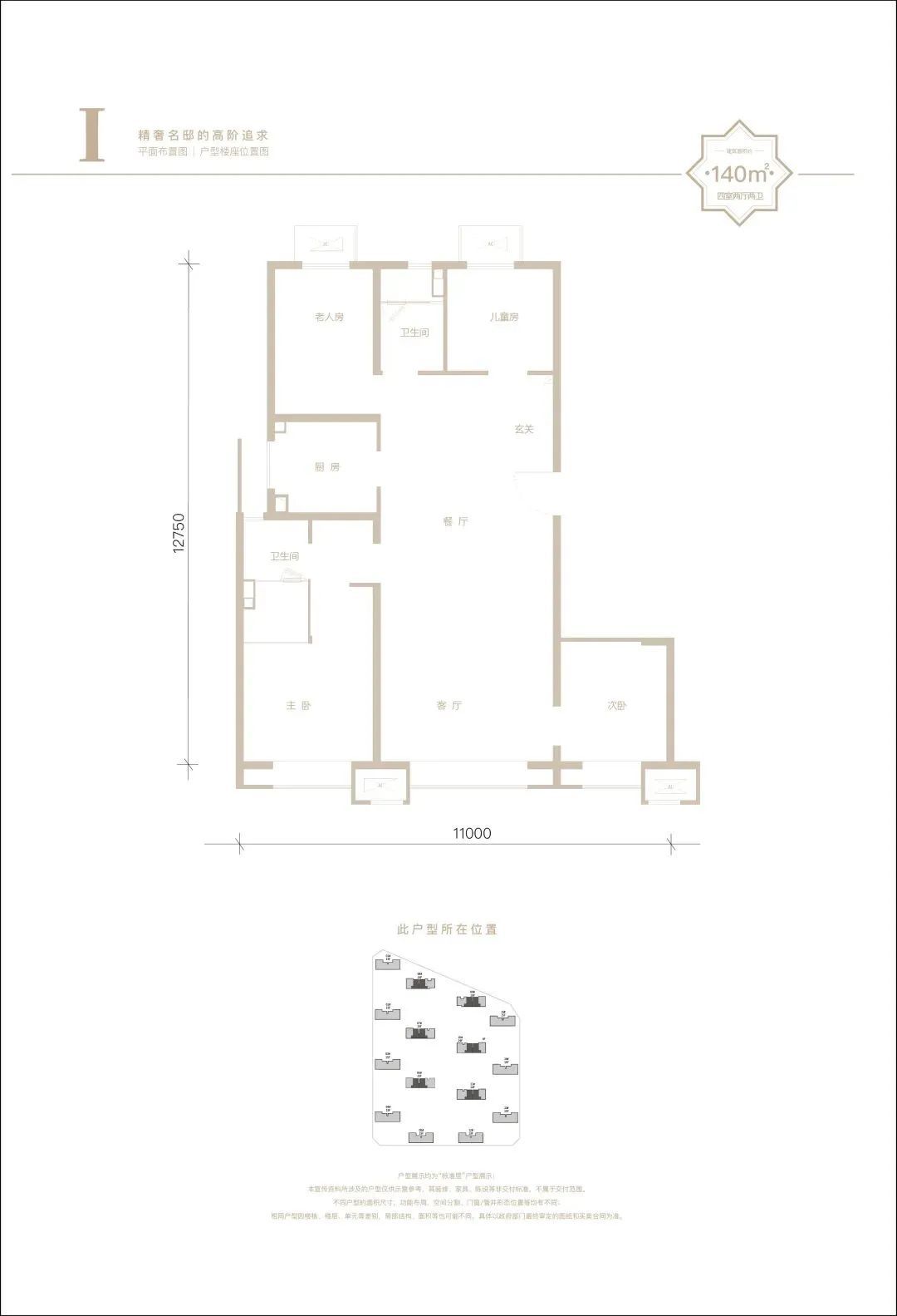 丰台区房价前二十的楼盘,丰台区二手房十佳楼盘