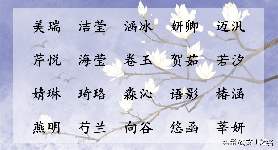 属虎春天生女孩名字大全,带有春天气息的女孩名字