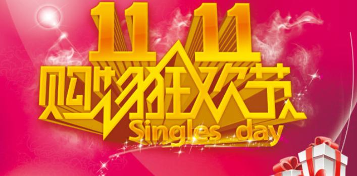 历史上11月11日发生过什么大事,历史上1111年11月11日发生什么事