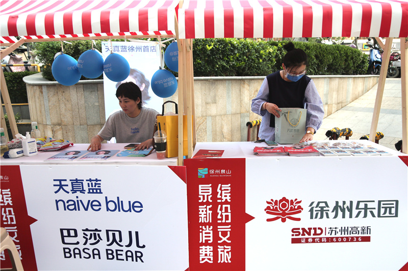 泉新消费·缤纷文旅|泉山区文旅惠民消费季暨“*风汉**泉韵”巡演活动