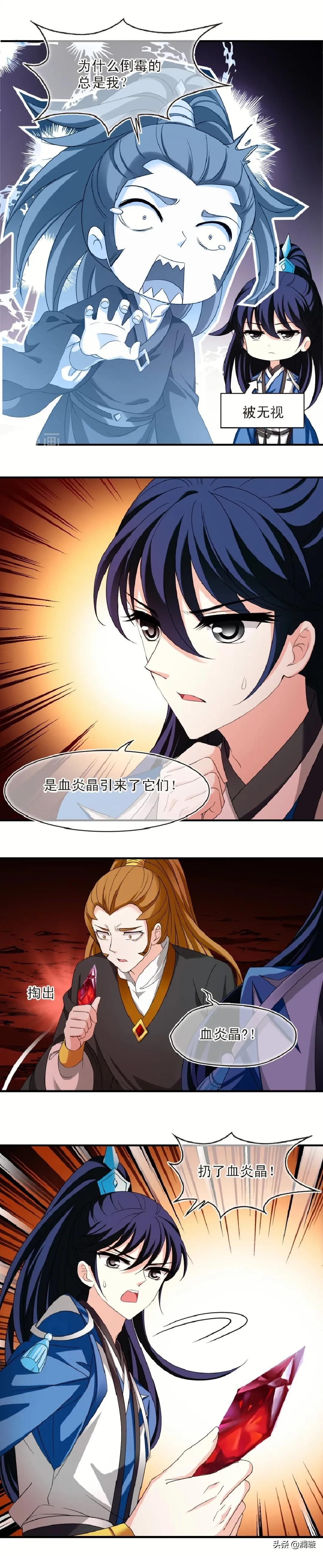 风起苍岚第137话火云岛3,风起苍岚第2季85话炼器大宗师