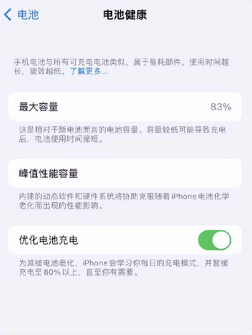 为什么苹果手机的电池健康会降,iphone13promax电池健康99%